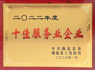 2022���ʮ�ѷ�����ҵ