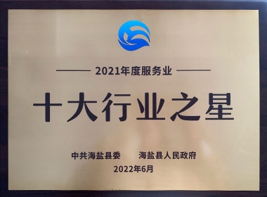 2021��ȷ���ҵʮ����ҵ֮��