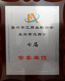 �����й���ҵ���ϻ������������̻��߽쳣ί��λ