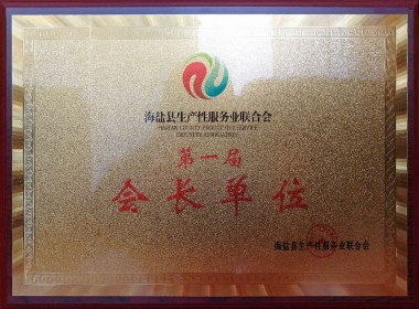 �����Է���ҵ�᳤��λ