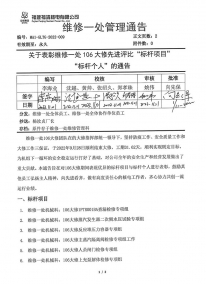 ����PX��Ŀ������2022.11