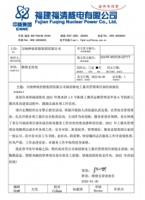 ���幤�þ���Ŀ������2022.1