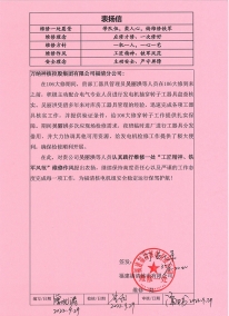 ���幤�þ���Ŀ������2022.9.29�������ά��һ�����������������緶 ά������-���幤�߿���Ŀ���ı�����