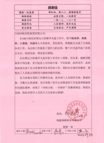 ����������Ŀ������2022.9.30 106����ʱ���츻�����ƽ���������ǿ����ǿ�����ڷ�ӳ��ѹ���������ظ������е�лл��