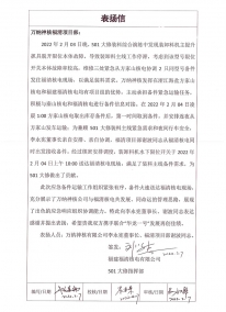 beat365��˾������2022.2.7����˵�Թ�˾501����ָ�Ӳ��������Ŀ˾��л������501����Ӧ����������ı�����