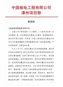 �й��˵繤�����޹�˾������Ŀ��������