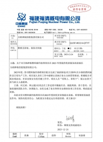 QANF-003214-QTYT ���ڶ�beat365ȼ�ϲ���������Ŀ��2023����ṩ���ʷ���ı�����