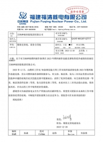 QANF-003207-QTYT ���ڶ�beat365ȼ�ϲ���������2023��ȼ�ϲ������վ���ȡ������Ч���ı�����