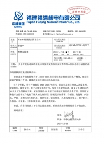 QANF-003201-QTYT ���ڶԹ�˾����˵��ճ�����֧����Ŀ�������ٵ�6λͬ־�������ĺ�