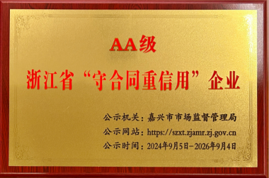 �㽭ʡAAA����Լ��������ҵ2024-2026