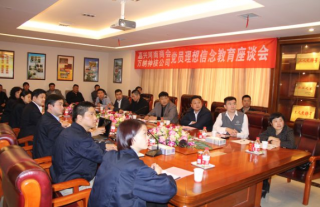 ��˾����˺����̻ᵳԱ�������Ľ�����̸��