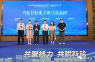 ������Ӧ�ù�ҵ����ߺ˹�����ҵ���˳���10����Բ���ٿ�