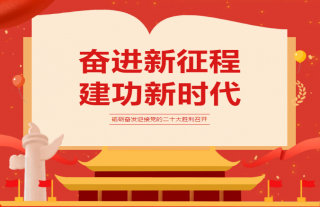 ־���䡰�ˡ���ϲӭ��ʮ�� ��Զ������