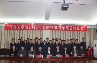 beat365�عɼ�������Ϲ�ѧԺ2017��У��������ǩԼ��ʽ�߿�����ʽʢ�����