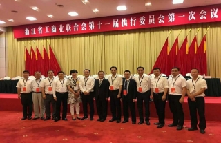 ��������ʮһ�δ�������ں����ٿ����������Ź�˾���³������ܼ���ۻ�����������ѡΪ����ίԱ