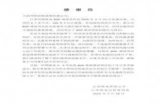 ����������ح���պ˵����޹�˾����лл��