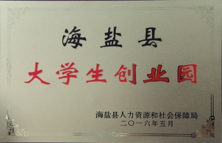 ��˾����������2016���ѧ����ҵ԰