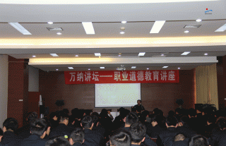 ����������ح���ɽ�̳-Ա��ְҵƷ�½�������