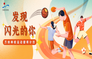 ־���䡰�ˡ���ȫ��ҡ������һ�����