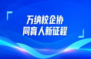 ־���䡰�ˡ� | ����У��Эͬ����������