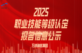 ־���䡰�ˡ� | 2025�����ְҵ����Ʒ���϶�������Ϣ�Ĺ�ʾ