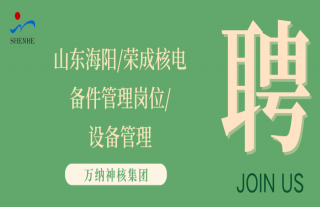 ���ɡ������ȣ�ɽ������/�ٳɺ˵������װ����������ʦ��λ