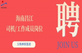 ���ɡ������ȣ����ϲ���˾���������Ա��λ