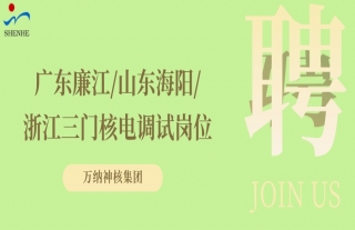 ���ɡ������ȣ��㶫��������ɽ�����������㽭���ź˵���Ը�λ